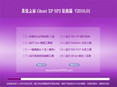  GHOST XP SP3 װ V2016.01