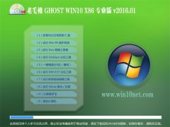 ëGhost Win10 32λ 2016װ