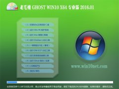 ëGhost Win10 64λ ȶ 2016.01