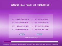 Ghost Win10 64λ 콢 2016.01