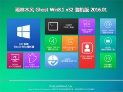 ľGhost Win8.1 X32Ԫ2016.01