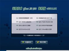 ȼ GHOST XP SP3 װ V2016.01