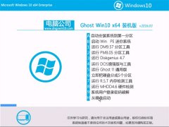 Թ˾ Ghost Win10 X64 װ 2016.03