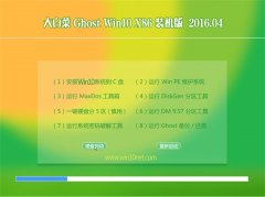 ײ Ghost Win10 32λ ʽװ V2016.04