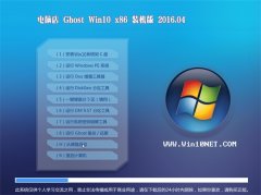 Ե Ghost Win10 32λ Żװ V2016.04