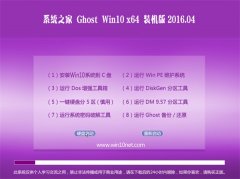 Ghost Win10 X64  V2016.04