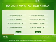  Ghost Win8.1 32λ װ 2016.04