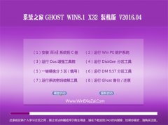  Ghost Win8.1 32λ װ 2016.04