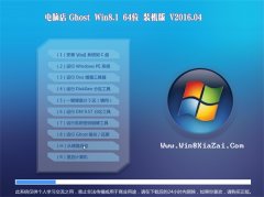 Ե Ghost Win8.1 X64 ׼װ 2016.04