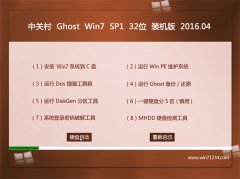 йشϵͳ GHOST WIN7  32λ װʽ V2016.04