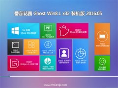 ѻ԰ GHOST WIN8.1 32λ һװ 2016.05