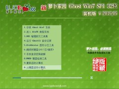 ܲ԰ Ghost Win7 32λ Żһװ 2016.05