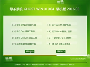  Ghost Win10 64λ ⼤װ v2016.05