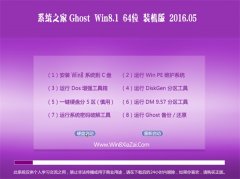  Ghost Win8.1 64λ װ 2016.05