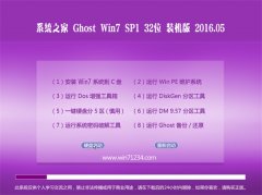  GHOST WIN7 SP1 32λ װ 2016.05