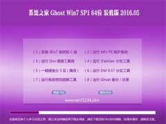  GHOST WIN7 SP1 64λ ⼤װ 2016.05