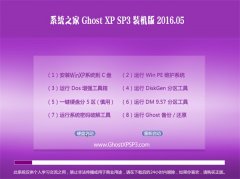  GHOST XP SP3 Żװ 2016.05