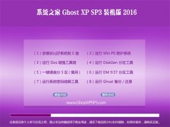  Ghost XP SP3 콢װ v2016.06
