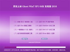  GHOST WIN7(64λ)ڲװ 2016.06