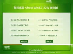 GHOST WIN8.1(32λ)װV2016.06