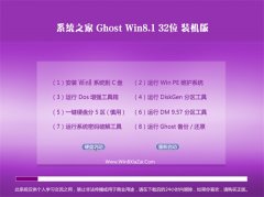 GHOST WIN8.1(32λ)װV2016.06