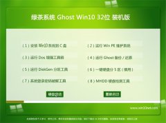 Ghost Win10(32λ)ȫװ2016.06