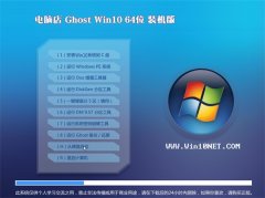 ԵGhost Win10(64λ)ҵװ2016.06