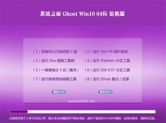 Ghost Win10(64λ)רҵװ2016.06