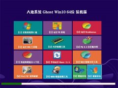 ϵͳGhost Win10(64λ)װ2016.06