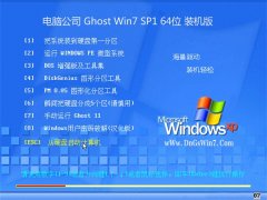 Թ˾Ghost_Win7_64λ_װ_2016.07