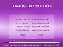 Ghost_Win7_64λ_װ_2016.07