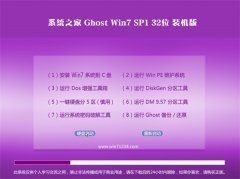 Ghost_Win7_32λ_װ_2016.07