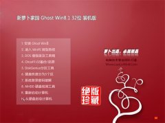 ܲ԰Ghost_Win8.1_32λ_ʦװ_2016.07