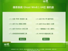 ghost_win8.1_64λ_װ_2016.07