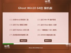 Ghost Win10(64λ)װҵ(⼤)2016.07