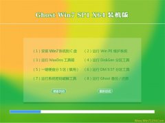 Ghost Win7 64λ װ콢(⼤)2016.07