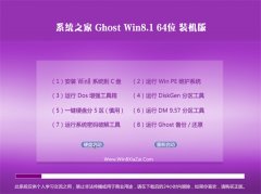  Ghost Win8.1 64λ װ 2016.07
