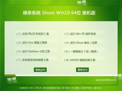 Ghost Win10 64λ װ 201607