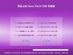 Ghost Win10 32λ ȶװ 201607
