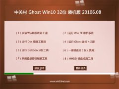 йشGhost Win10 X32 װ 2016.08(Զ)