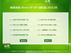  GHOST XP SP3 װ V2016.08