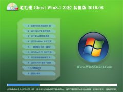 ëGHOST WIN8.1 32λ װ 2016.08(ü)