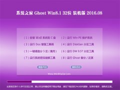 GHOST WIN8.1 32λ װ 2016.08(ü)