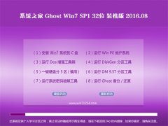 Ghost Win7(32λ)װ 2016.08(⼤)