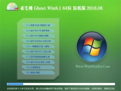 ëGHOST WIN8.1 64λ װ 2016.08(ü)