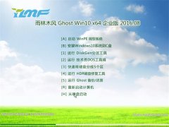 ľ Ghost Win10 64λ ҵ 2016.08(Զ)