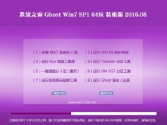 Ghost Win7(64λ)װ 2016.08(⼤)