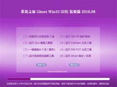 Ghost Win10 X32 װ 2016.08(⼤)