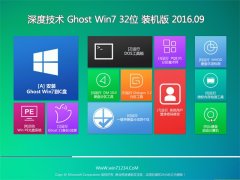 ȼ GHOST WIN7 32λ װ V2016.09輤