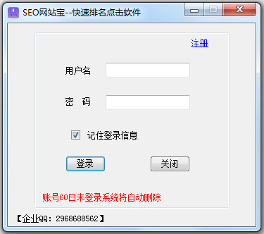 SEOվ V5.2